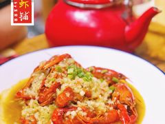 -有间虾铺·经典湘菜·小龙虾(新梦店)
