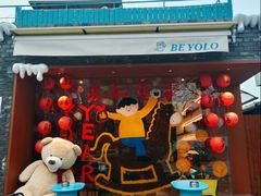 -BE YOLO必有乐&小红帽三明治