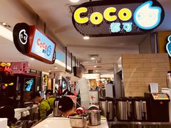 -CoCo都可(虹口龙之梦店)