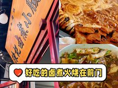 -陈记卤煮小肠