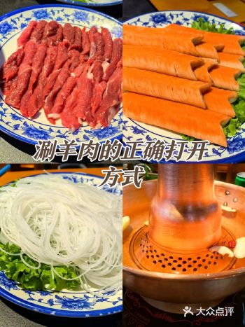 ##0元玩转这座城  开在沈阳中街的这家铜锅涮肉就餐