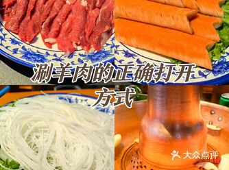 ##0元玩转这座城  开在沈阳中街的这家铜锅涮肉就餐