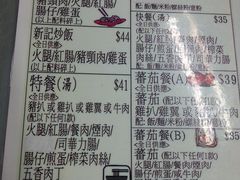 菜单-新记餐厅(香槟大厦店)