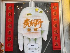 -无牌咖啡&酒馆
