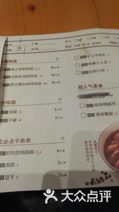 食止冷锅串串香(天虹店)图片 - 第470张