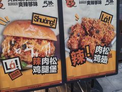 -前进5路汉堡炸鸡(昙华林店)