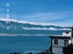 -大理洱海