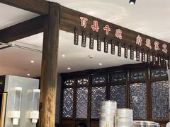 -荣家小吃(紫阳街店)