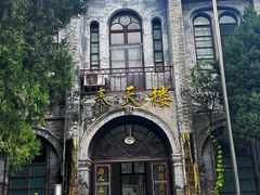 -天主教堂(莲池区)