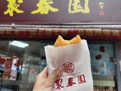 马耳-聚春园自助餐厅(东街口店)