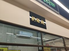 -奶酪魏(牛街总店)