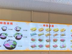 -傣家妹子过桥米线(一号店)