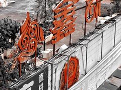 -富乐山