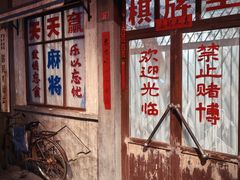 -和平菓局(王府井店)