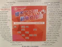-康之道盲人按摩(二七路No.5店)