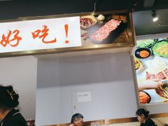 -皇牛鲜生·牛爱牛鲜牛肉自选火锅(晋吉北路店)