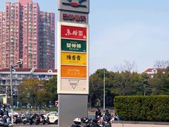-巴黎春天(浦建店)