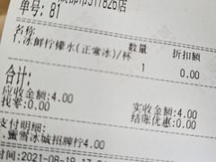 -蜜雪冰城(建设路店)