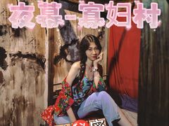 -夜幕浸入式超级密室(望京店)