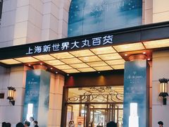 -新世界大丸百货