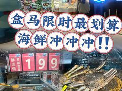 -盒马鲜生(曜一城店)