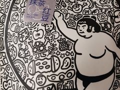 -辛一·铜锣烧(鸿寿坊店)