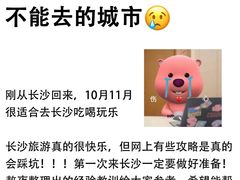 -长沙火车站(地铁站)