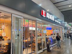 -南城香(北京南站店)