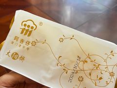 -阿吉仔(大元路店)