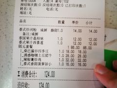 账单-玖月时尚泰式餐厅