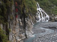 -太鲁阁公园
