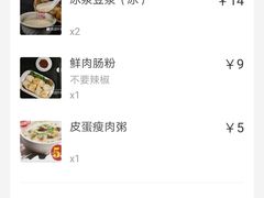 -冰泉豆浆馆(阳朔店)