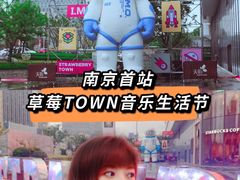 -龙湖南京江北天街