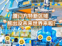 -厦门方特梦幻王国