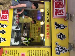 国足臭豆腐-国足臭豆腐(明瓦廊店)