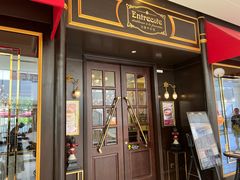 -Entrecôte 法国牛扒馆(保利·时光里店)