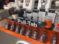 -Pull-Tab拉环咖啡(杭州市上城区来福士中心店)
