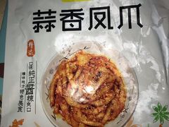 -嘉州九妹凤爪(乐山总店)