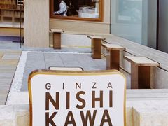-银座仁志川·生吐司专门店(香港广场店)