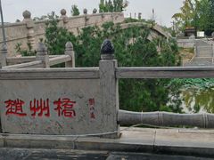 -赵州桥景区