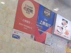 -刘信牛羊肉小炒泡馍(回民街店)