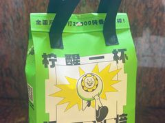 -小柠快跑·手打柠檬茶(万松园店)