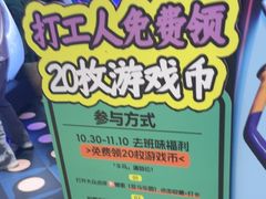 -反斗乐园(领展中心城店)