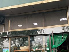 门面-吾穆勒蓬灰牛肉面·清真(北滨河中路店)