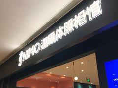 -海马体照相馆(无锡清扬茂业天地店)