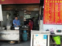 门面-管记皮肚面