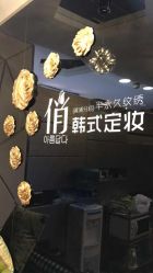 点击看大图 -HQ半永久纹绣纹眉