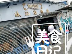 -渔记茶餐厅(渔村店)