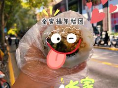 油条-上海虹口糕团食品厂(茂名路店)