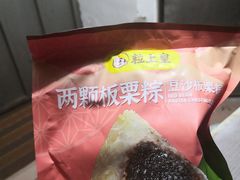 -粒上皇(淘金路店)